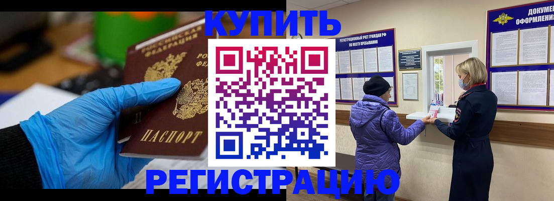 прописка иностранных граждан в Камызяке