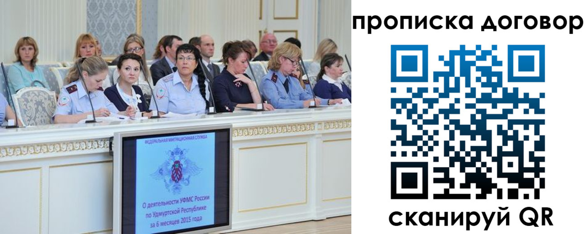 временная прописка в Камызяке