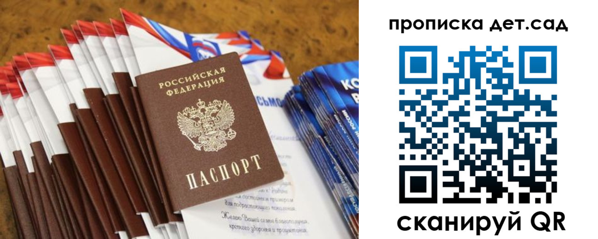 прописка для военкомата в Камызяке