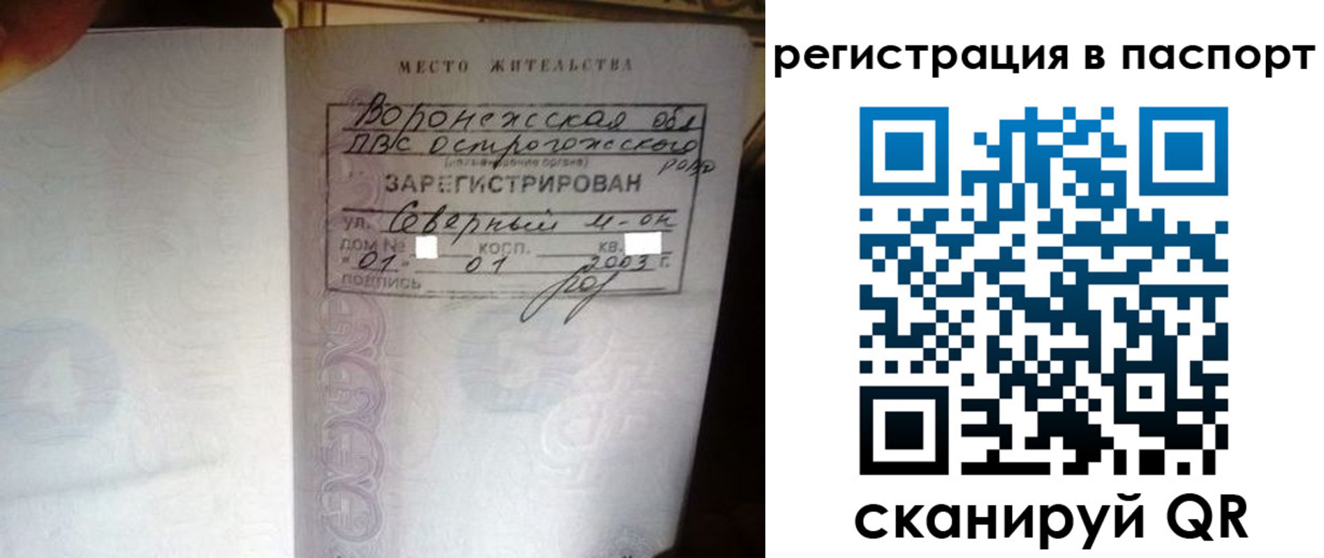 прописка для школы в Камызяке