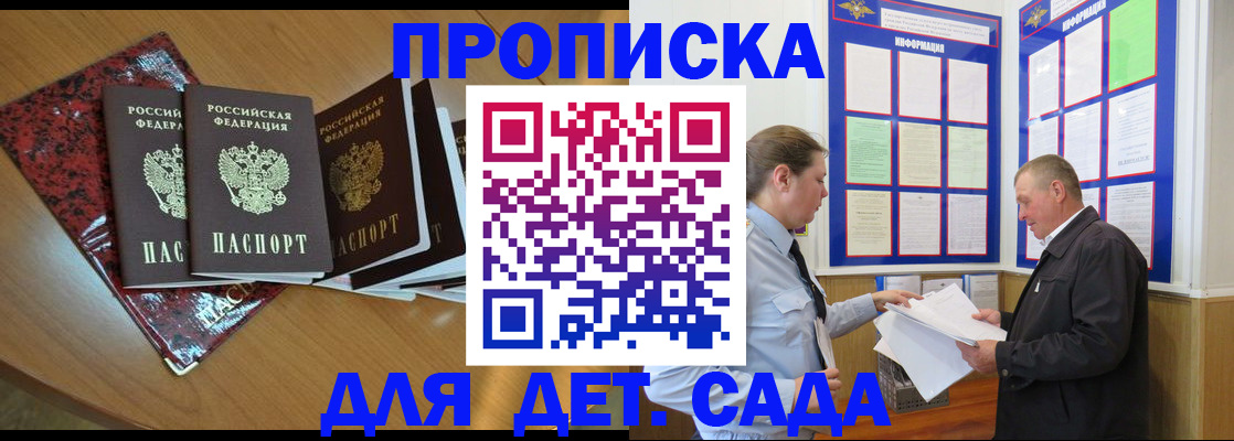 временная регистрация для школы в Камызяке
