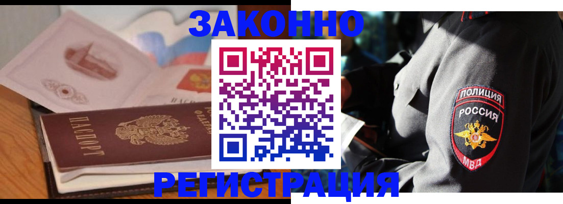 временная регистрация недорого в Камызяке