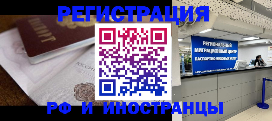 прописка законно в Камызяке