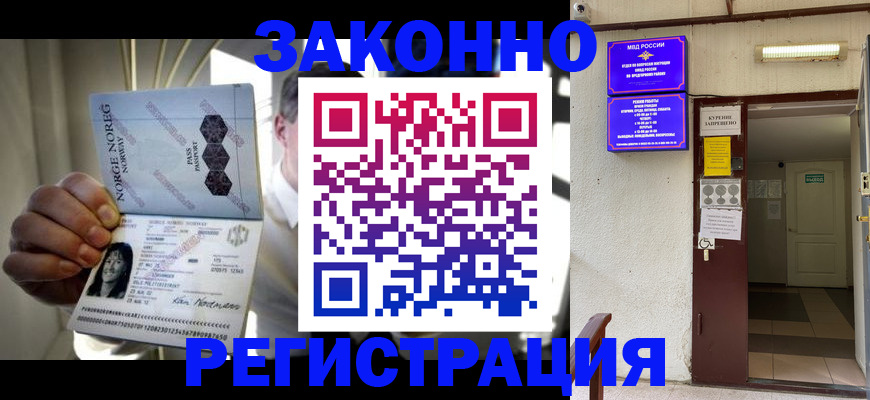 временная регистрация гарантия в Камызяке
