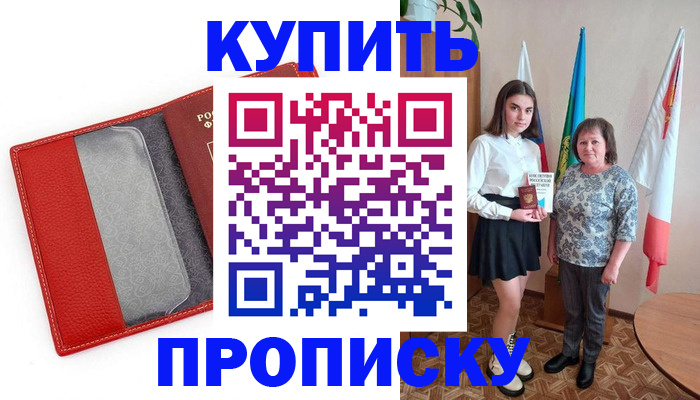 временная регистрация поиск в Камызяке