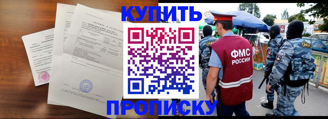 прописка гарантия в Камызяке
